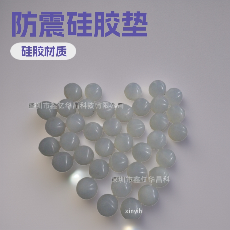 防震脚垫橡胶圈 硅胶垫圈硅胶橡胶球 透明硅胶玻璃垫厂家非进口