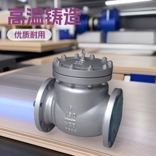 【美标铸钢止回阀】H44H-150LB