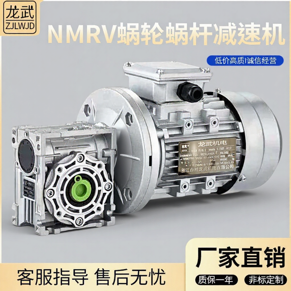 蜗轮蜗杆减速机配电机齿轮箱/变速箱减速器硬齿面蜗轮蜗杆减速机