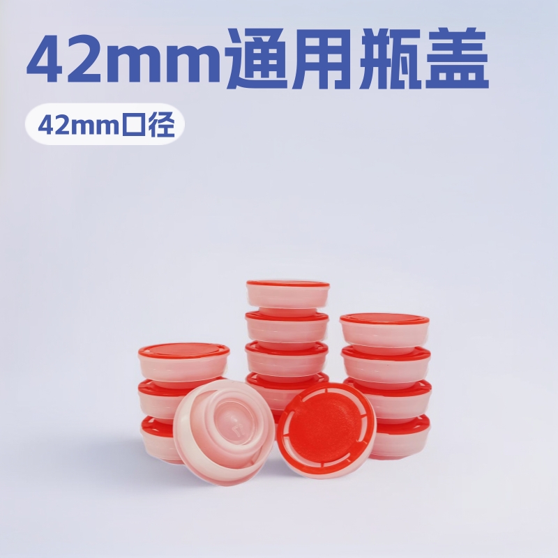 批发优质42mm塑料拉伸盖核桃油罐伸缩盖瓶盖通用产品铁皮桶胶拉盖