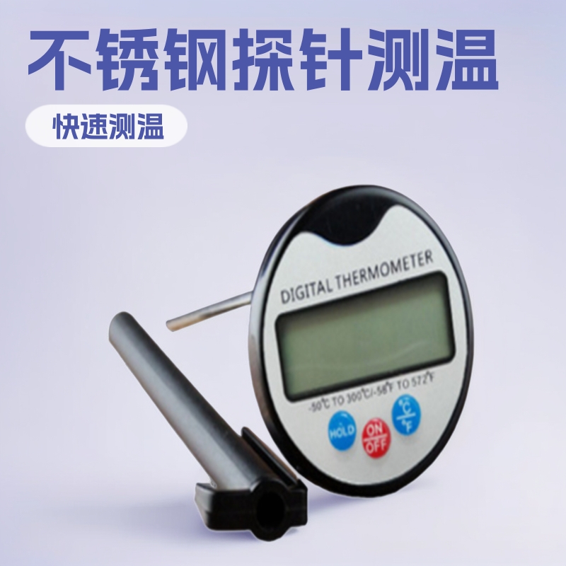 咖啡温度计 厨房温度计不锈钢探针式测温计 厂家批发食品温度计
