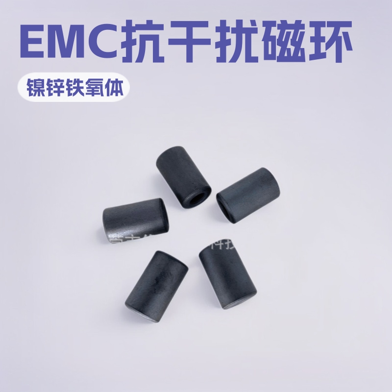 厂家抗干扰RH类磁通 EMC抗干扰磁环抗干扰磁环磁芯