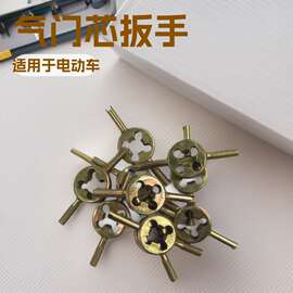 电动车自行车气门针扳手气门钥匙轮胎气门芯工具内胎放气扳手工具