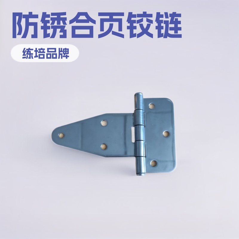 不锈钢合页铰链 防锈合页铰链 发电机组合页铰链工业设备合页铰链