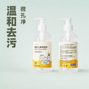 Powder Puff Cleaner, Makeup Brush Cleaner, Beauty Egg Air Cushion Sponge Egg Makeup Brush Cleaning Tool 280ml