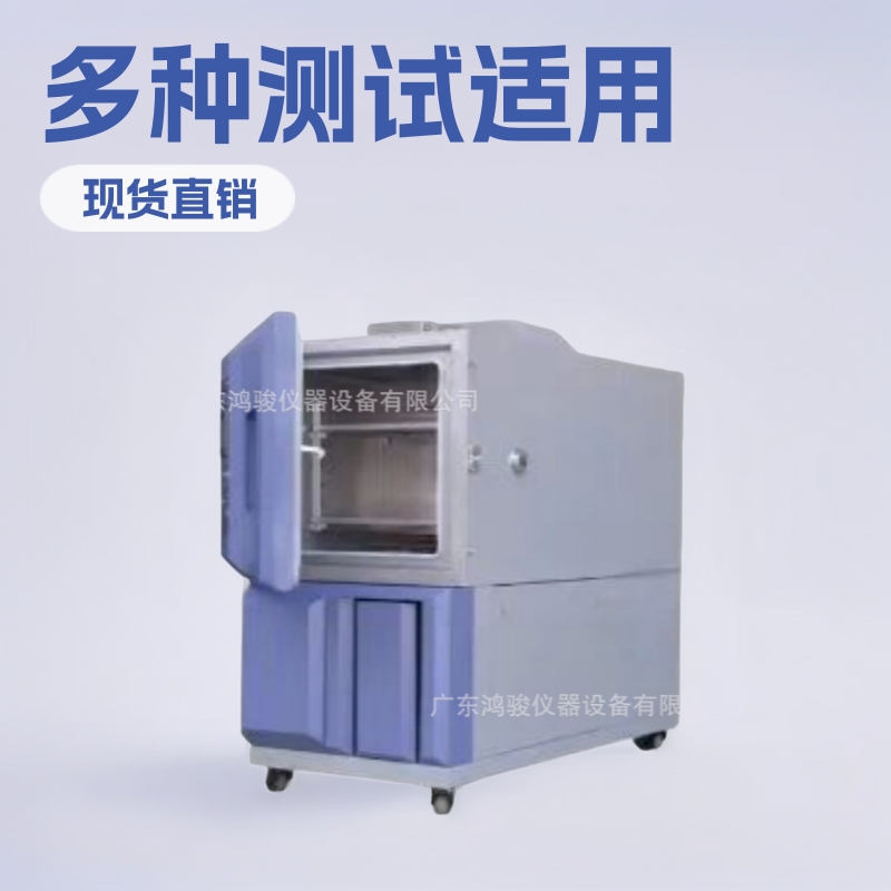 南阳恒温恒湿箱价格,恒温恒湿箱供应商,车灯测试箱厂家直销现货