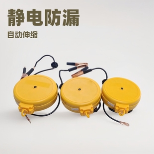 Tank car automatic telescopic electrostatic grounding reel dangerous goods car electrostatic guide reel automatic contraction wire reel