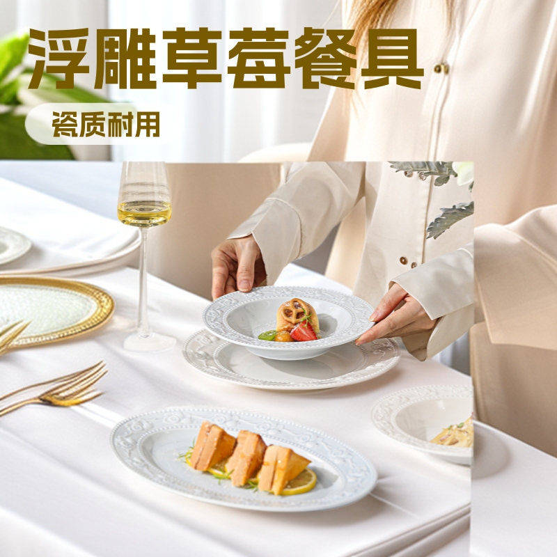 Ceramic Bowl and Plate Set, Dinner Plate, Tableware, Dish, Rice Bowl, Fish Bowl, French-Style Relief, Housewarming Gift, Strawberry