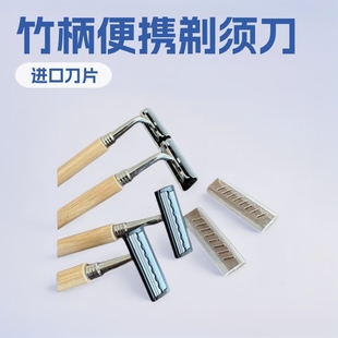 B&B Hotel Bamboo Handle Disposable Manual Portable Cleaning Replaceable Blade Men's Razor