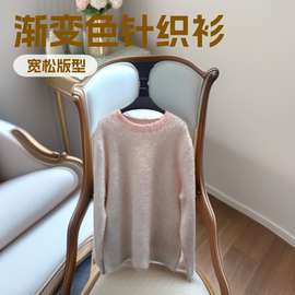 定制时尚女性渐变色马海毛针织衫来样来图片定制交期稳定