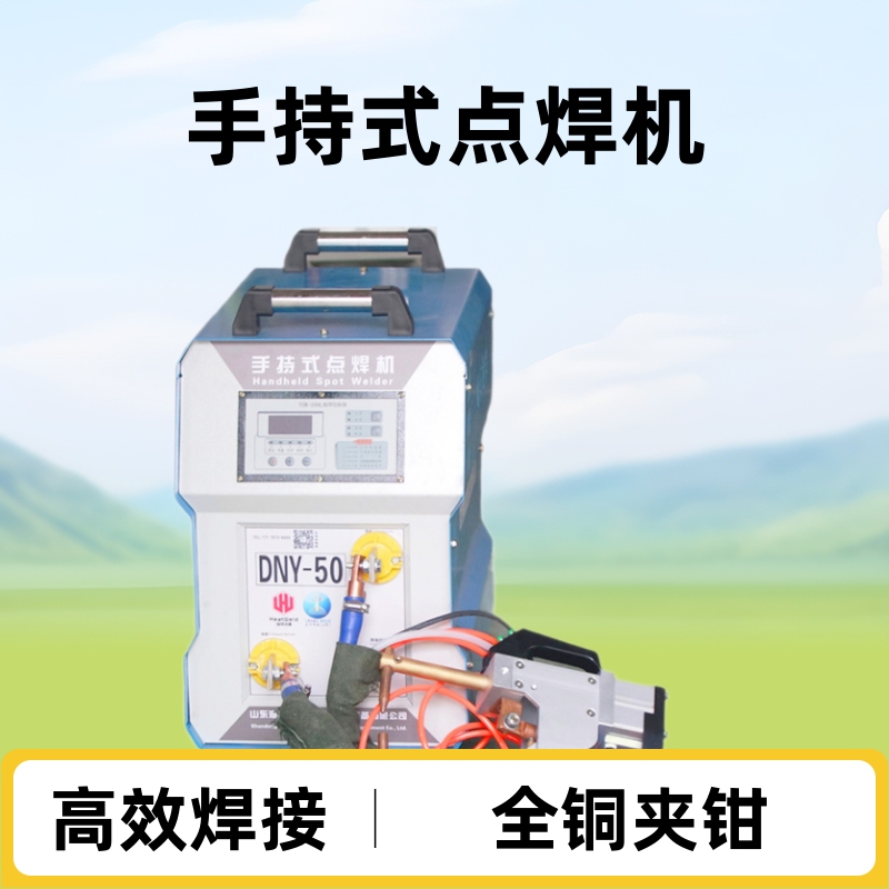 Long-term in stock supply DNY100 hanging pneumatic clamp spot welding machine copper clamp spot welding machine portable touch welding machine