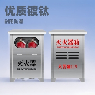 Stainless steel fire extinguisher box 2 new hotel fire cabinet sales department club 4kg dry powder fire extinguisher box