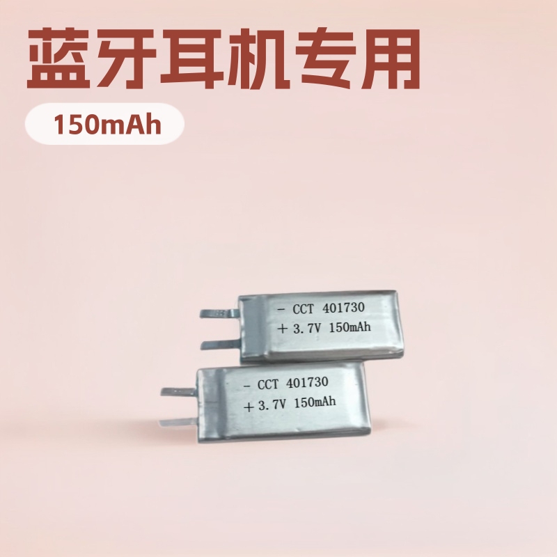 Polymer Lithium Battery 401730-150Mah 3.7V Bluetooth Headset Smart Watch Rechargeable with Long Battery Life