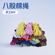 5mm彩色空心编织圆8股八股棉绳裤腰绳帽绳抽绳手工diy棉线绳子