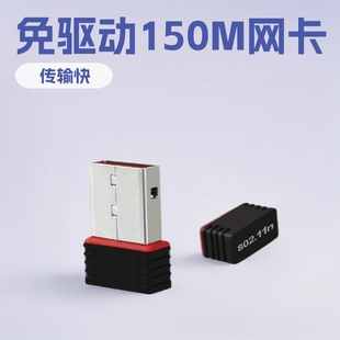 USB Wireless Network Card Driver-Free Desktop Computer 150m Transmitter Laptop Gigabit Wifi Receiver