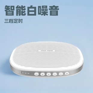 Intelligent Sleep Device, Portable White Noise Sleep Aid, Multifunctional Voice Infant Sleep Aid to Help You Fall Asleep