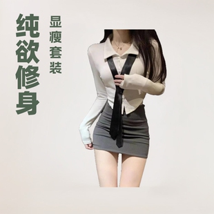 Autumn Suit Pure Waist-Cinching White Shirt for Women Slimming Hot Girl Top Long-Sleeved Shirt Half-Length Hip Skirt