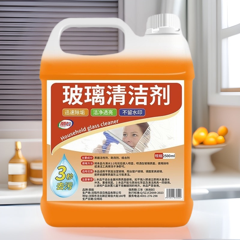 Glass Water Cleaner Household Window Cleaning Special Bathroom Scale Powerful Decontamination Mirror Window Cleaning Water Stain