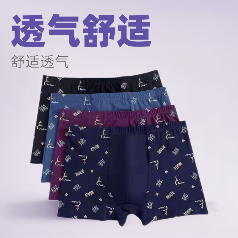 Mid-Waist Men's Boxer Briefs, Large Size, Loose, Breathable, Knitted Shorts, Cheap Street Vendor Hot-Selling Underwear Wholesale