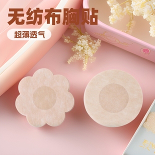 Cross-border Amazon Non-Woven Satin chest stickers invisible anti-bump sports nipple stickers disposable milk stickers manufacturers