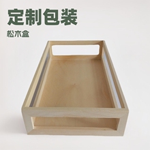 木盒定制厂家生产松木盒木质包装盒茶叶包装盒加工定做木盒实木