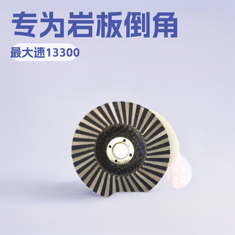 直销锭知HUNTER陶瓷金刚石百叶轮 T72岩板倒角专用金刚石磨片