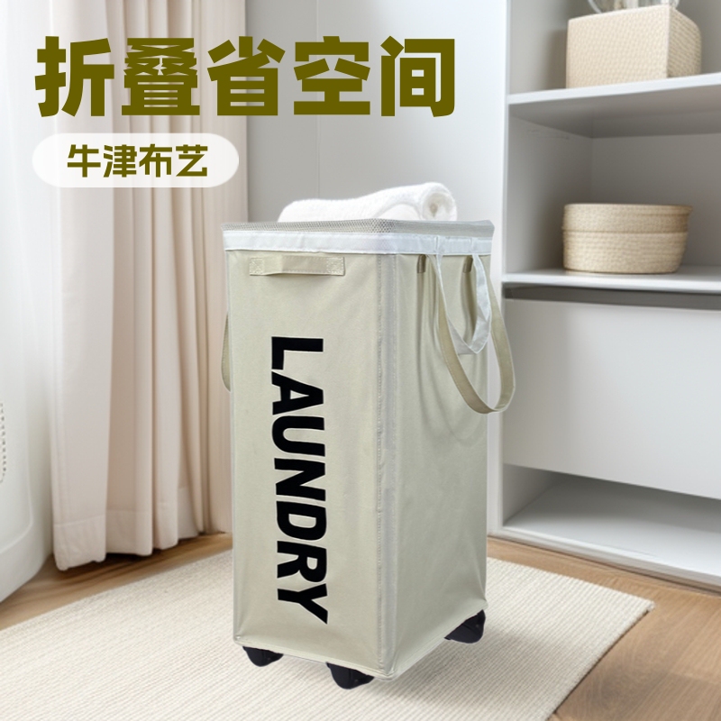 家用布艺瑜伽垫收纳筐脏衣篮卧室衣物整理可折叠带轮装脏衣服篓子|undefined