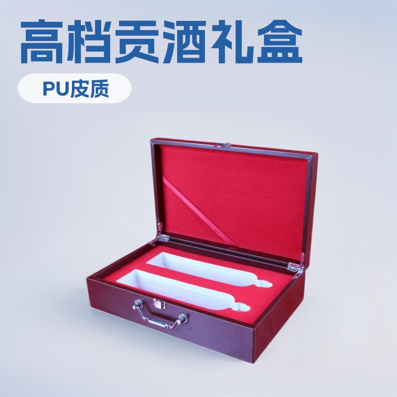高档贡酒礼盒优质皮革包装盒PU皮红酒盒小额批发私人logo双支酒盒