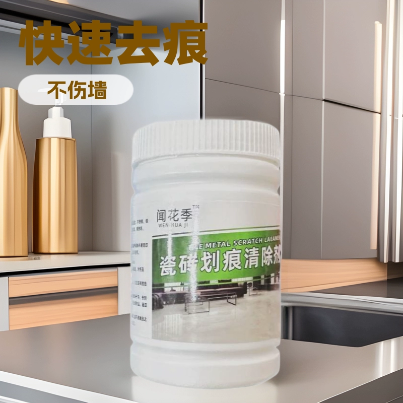 Плитка металлические царапины очиститель напольной плитки для перемещения автомобиля