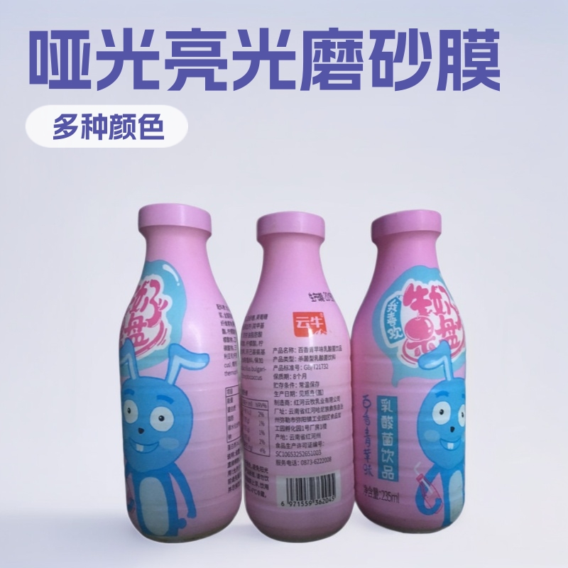 生产PVC，PET哑光加亮光收缩膜 局部磨砂哑光效果收缩标签膜