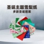 跨境尺寸圣诞印花装饰纸