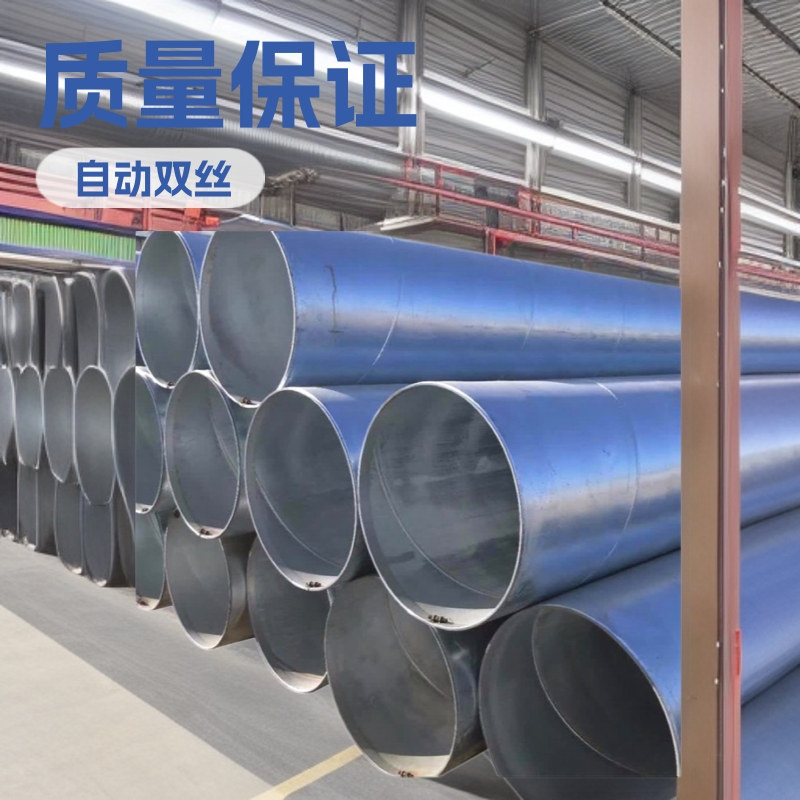 现货供应377*12国标螺旋焊接钢管 Q235B高频埋弧焊螺旋管