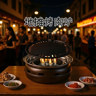 Factory Direct Sales Smokeless Environmentally Friendly Vegetable Oil Barbecue Grill Outdoor Fish Grill Indoor Household Frying Commercial Use