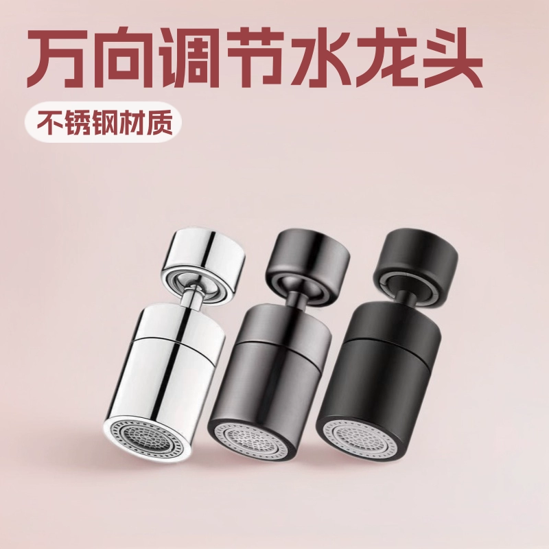 Универсальный механический излив для крана для кухни и ванной комнаты, распылитель для раковины с защитой от брызг