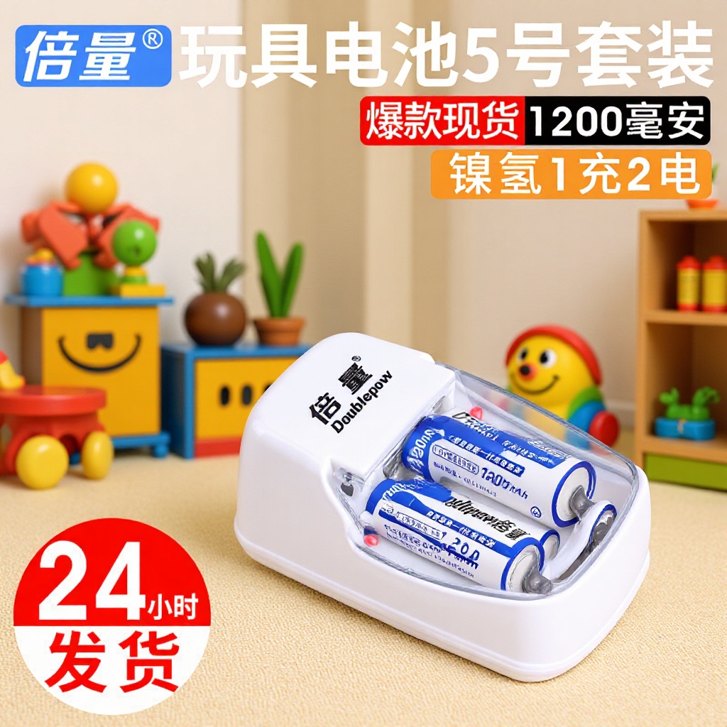 倍量5号电池套装可充7号充电电池1.2V配2节5号aa电池玩具专用电池