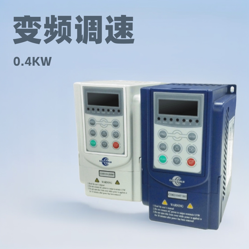 康元单相变频器 0.4k 电机变频调速器 马达控制器