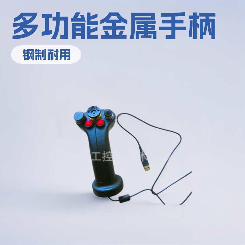 供应高可靠性多功能金属控制手柄钢制挖掘机工程车耐用