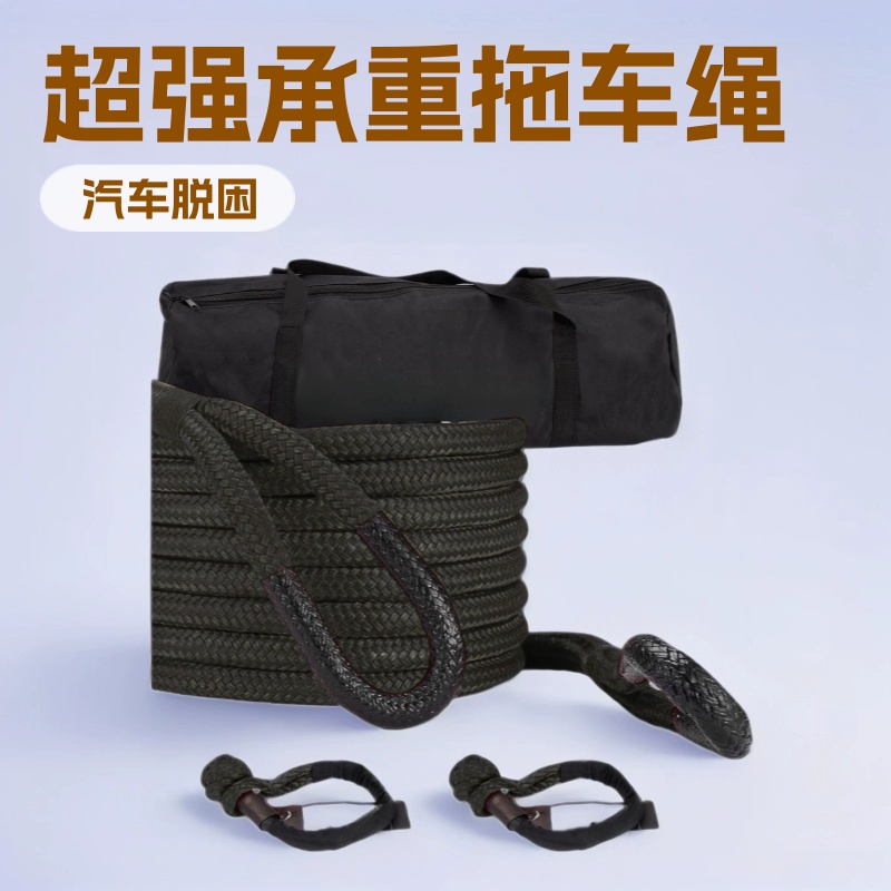 100% нейлоновая буксировочная веревка открытый спасательный канат автомобильный пикап трейлер веревка мощность рециркуляции 17 тонн