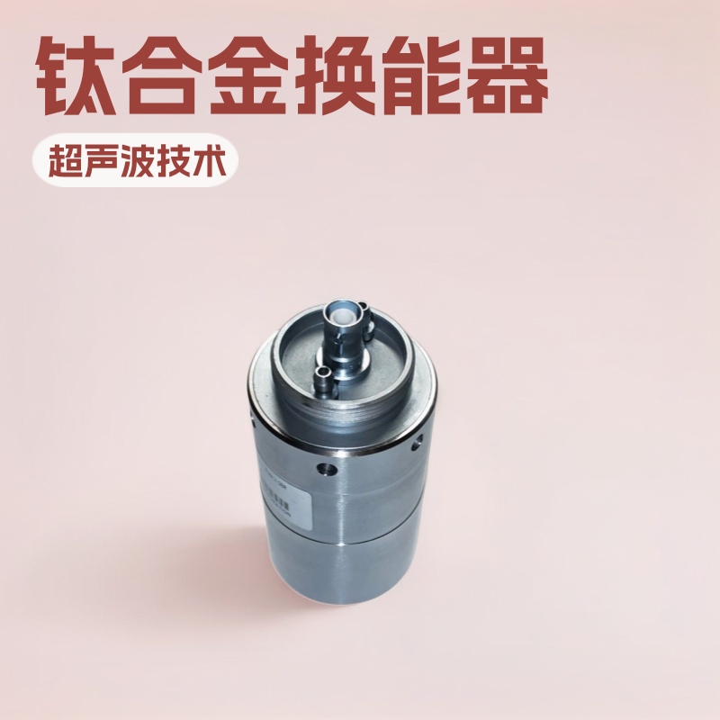 Upgraded and Modified 40K Bineron 1500W Ultrasonic High-Quality and High-Efficiency Titanium Alloy Transducer