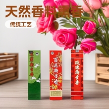 正品古城27.5cm茉莉百花玫瑰卫生香细支线室内清香熏香除异味