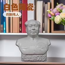 现代复古白色伟人像家居客厅办公装饰工艺礼品陶瓷摆件半身主席像