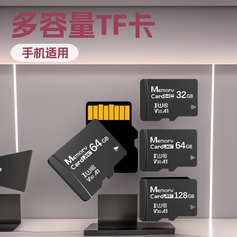 厂家8g存储卡16G tf卡32G手机128G相机64G监控行车记录仪4G内存卡|undefined