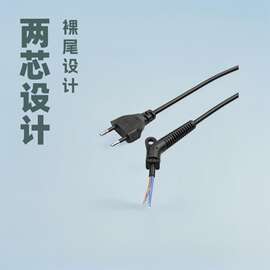 欧规两圆电源线2芯裸尾上锡带卡口线插头两芯直发器插口欧规认证