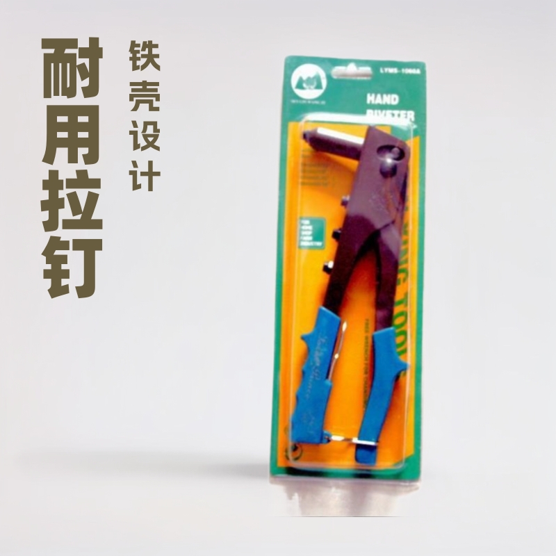 供应批发森林王子铁壳单把拉铆枪 铆钉枪拉钉钳耐用实用手拉