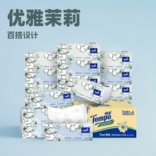 Tempo得宝抽纸90抽16包茉莉花香整箱加厚卫生纸车载纸巾德宝纸巾