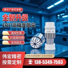 ER11�A�^��X��̙C�A�^����㊴�Ͳ�A���S늙C�A�^er11-1mm-7mm