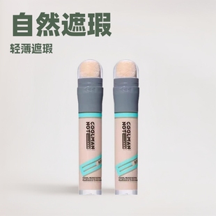 Cool Man Notes Concealer Stick Cream Covers Acne Marks and Dark Circles Portable Concealer Wheat Color Waterproof Natural