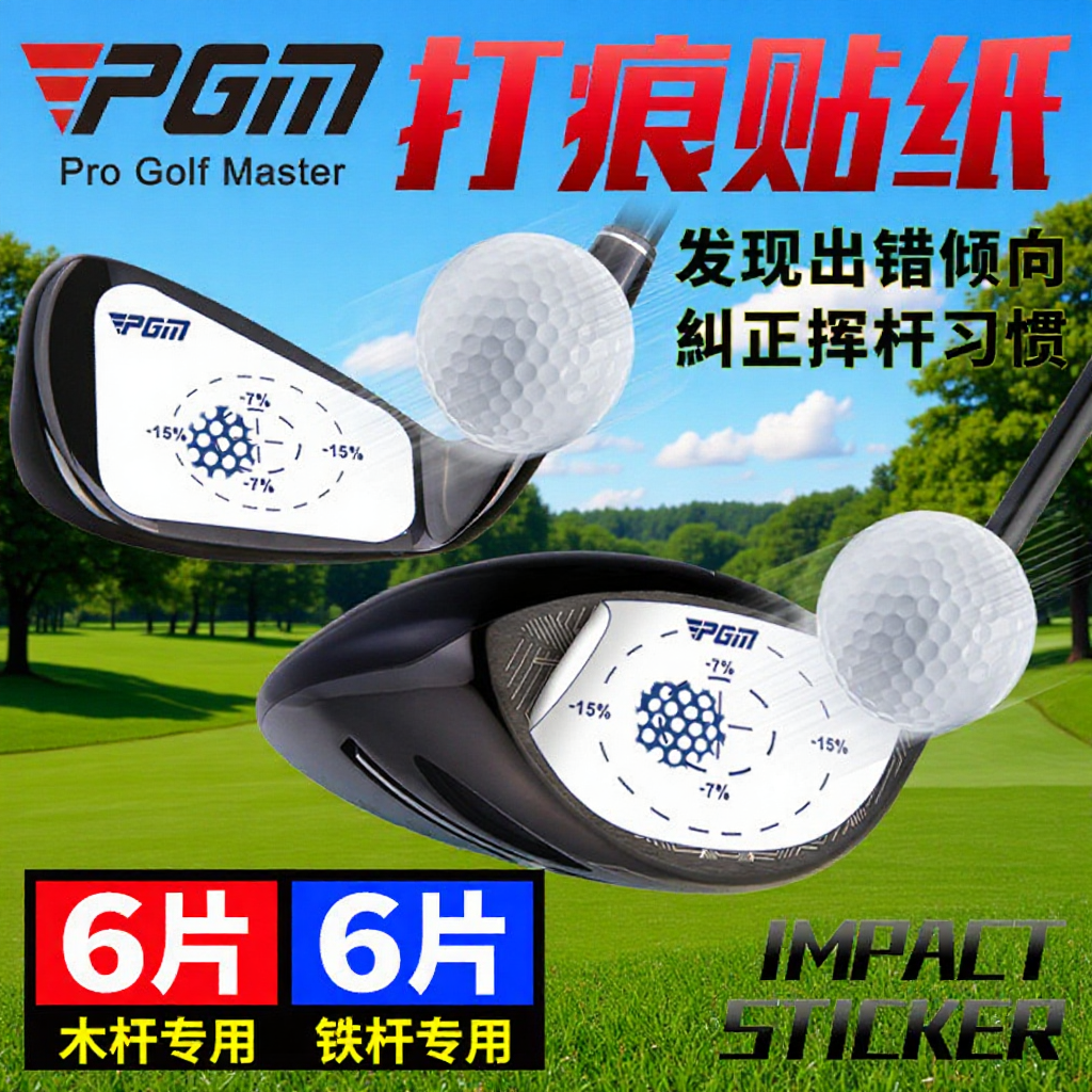 PGM nuevo Golf Club marcado papel barra de madera 6 pegatinas + Hierro 6 pegatinas obtener golpear punto y bola golpear tendencia