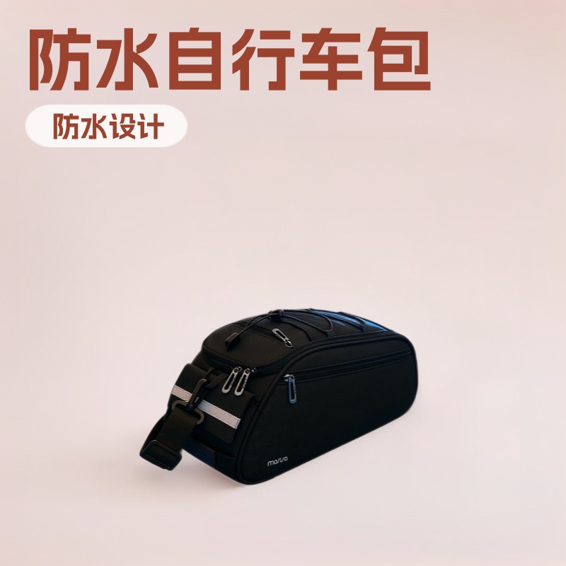 防水自行车后座包大容量骑行收纳袋带肩带多功能座管包斜挎包