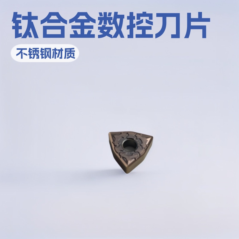 数控刀片不锈钢钛合金淬火钢件TNMG160404-SM外圆车刀粒内孔刀头